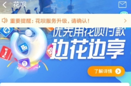 支付寶花唄如何分期買手機？ 分期買手機方法攻略介紹！