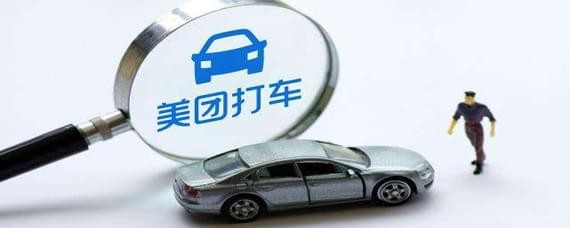 美團打車如何付款？美團打車付款方法介紹！