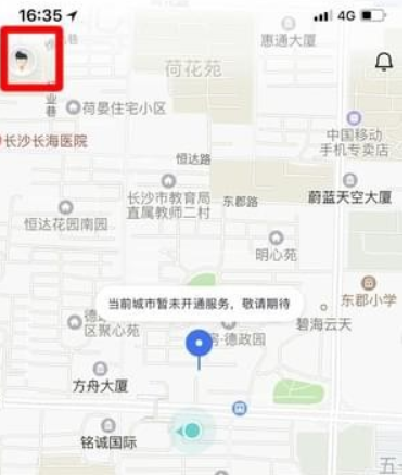 美團打車如何付款？美團打車付款方法介紹！