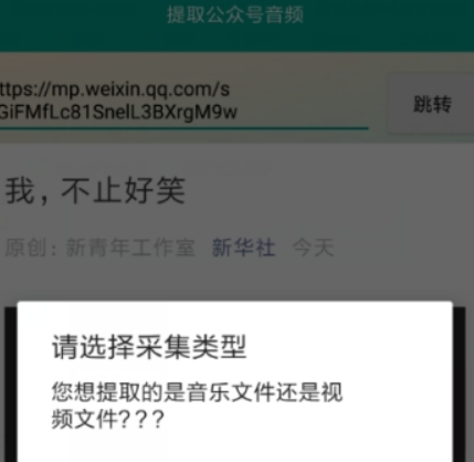 微信公眾號音頻如何提??？ 公眾號提取音頻攻略介紹！