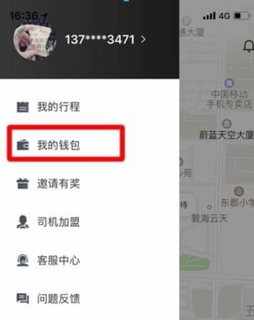 美團打車如何付款？美團打車付款方法介紹！