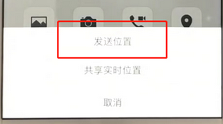 微信怎么發送定位_具體操作流程