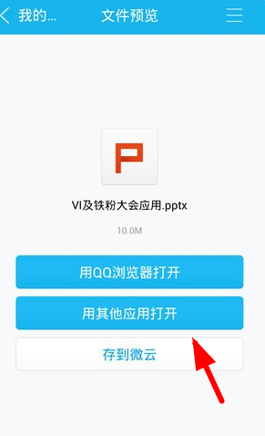 WPS投影寶怎么使用？具體操作流程介紹