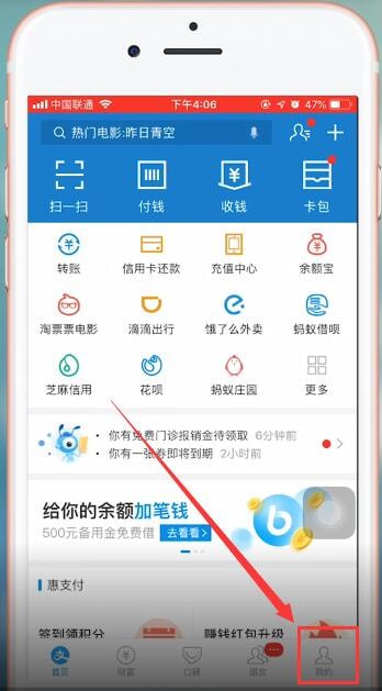 支付寶中使用雙11提額的具體流程介紹