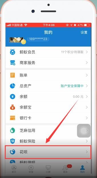 支付寶中使用雙11提額的具體流程介紹