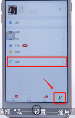 微信App切換聽筒模式的具體操作步驟