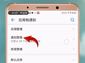手機微信來消息沒有聲音提示的具體解決方法