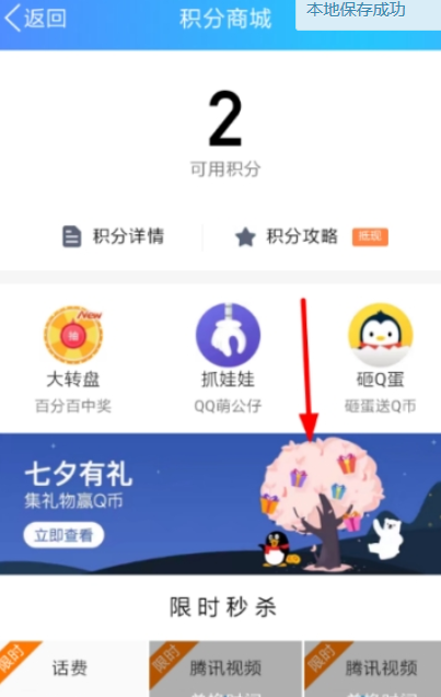 QQ錢包集禮物贏Q幣怎么玩  贏Q幣玩法攻略