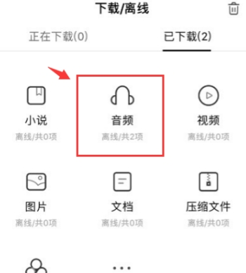 百度暢聽如何離線聽歌 百度暢聽下載離線歌曲教程