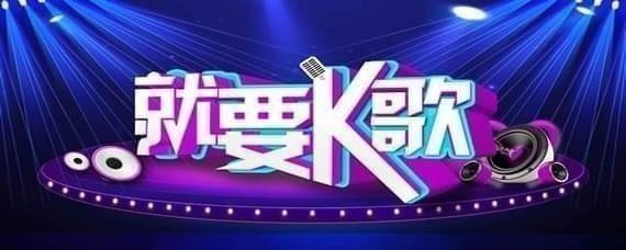 快手如何k歌？快手k歌方法流程解答！