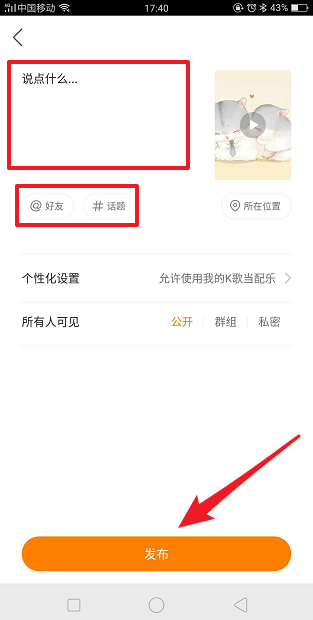 快手如何k歌？快手k歌方法流程解答！