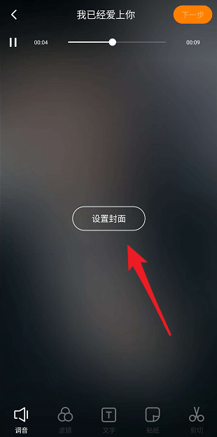 快手如何k歌？快手k歌方法流程解答！
