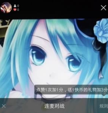 快手如何pk？快手pk方法攻略介紹！