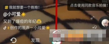 抖音如何拍攝旋轉鏡頭？ 抖音如何拍攝旋轉鏡頭方法攻略介紹！