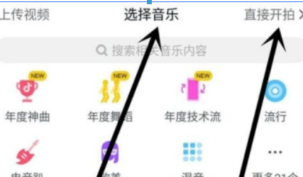 抖音如何拍攝旋轉鏡頭？ 抖音如何拍攝旋轉鏡頭方法攻略介紹！