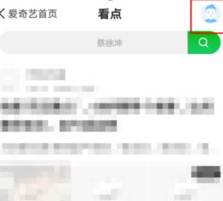愛奇藝泡泡推送如果關閉？ 泡泡推送關閉方法攻略介紹！