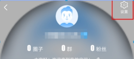 愛奇藝泡泡推送如果關閉？ 泡泡推送關閉方法攻略介紹！