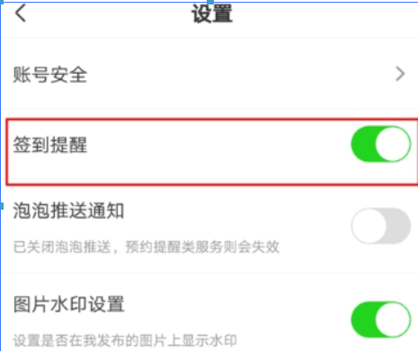 愛奇藝泡泡推送如果關閉？ 泡泡推送關閉方法攻略介紹！