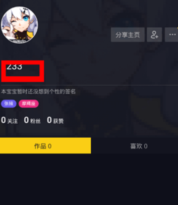 抖音怎么刪除作品？抖音刪除作品方法攻略介紹！