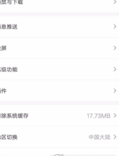 愛奇藝權限如何設置？ 隱私權限設置教程攻略介紹！