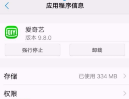 愛奇藝權限如何設置？ 隱私權限設置教程攻略介紹！