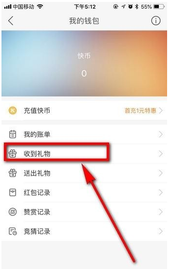 快手禮物如何提現    快手提現教程