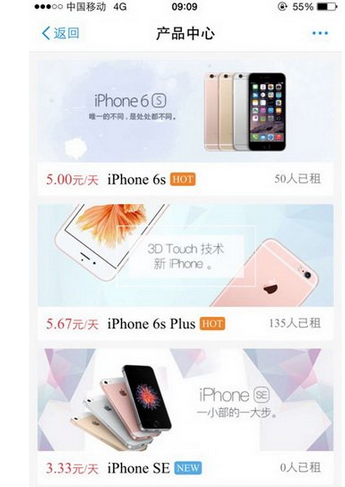 支付寶中如何租用iphone設備?具體操作步驟