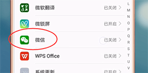 微信來消息沒有聲音提示怎么辦？具體解決方法