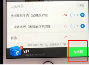 餓了么APP怎么進行備注？具體操作流程介紹
