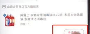京東購物怎么退貨？具體操作流程介紹