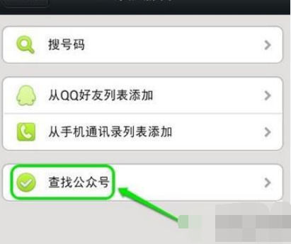 印象筆記怎么與微信綁定？具體操作流程介紹