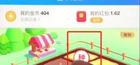 餓了么中金幣和使用？具體用處介紹