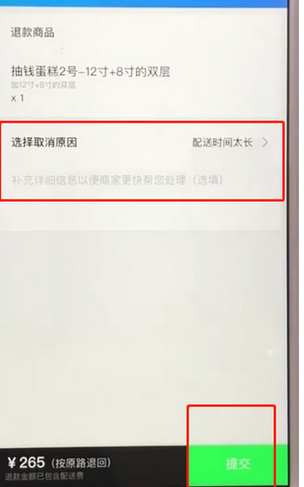 餓了么如何將訂單取消_具體操作步驟