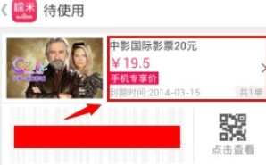 百度糯米團購如何申請退款？具體操作步驟