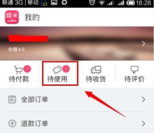 百度糯米團購如何申請退款？具體操作步驟