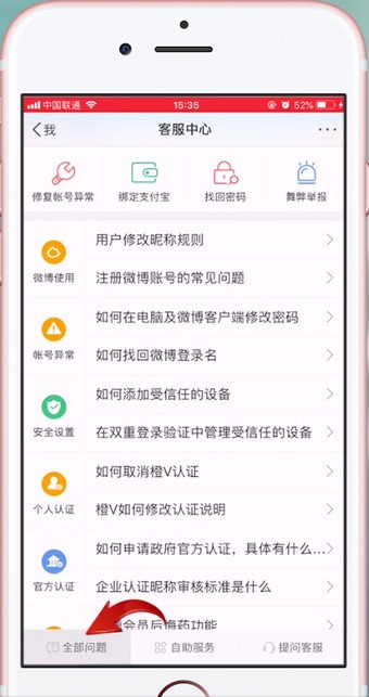新浪微博APP怎么設置水印？具體流程介紹