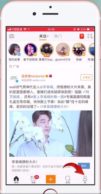 新浪微博APP怎么設置水印？具體流程介紹