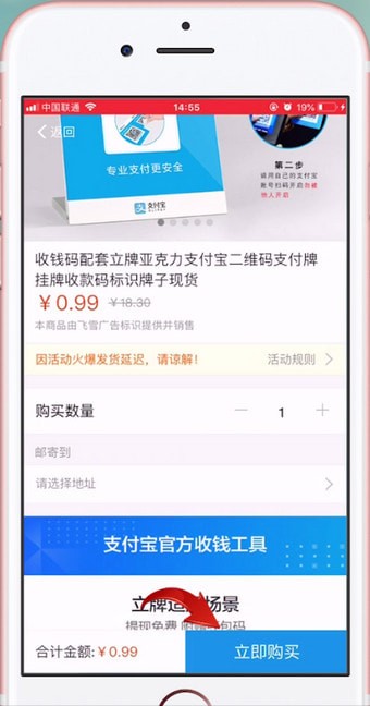 支付寶APP怎么申請二維碼？具體操作流程。