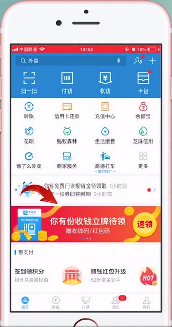 支付寶APP怎么申請二維碼？具體操作流程。