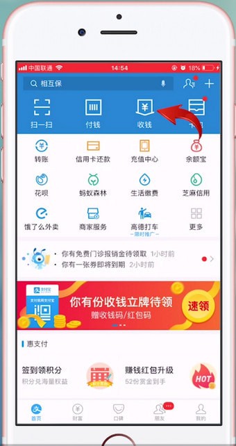 支付寶APP怎么申請二維碼？具體操作流程。