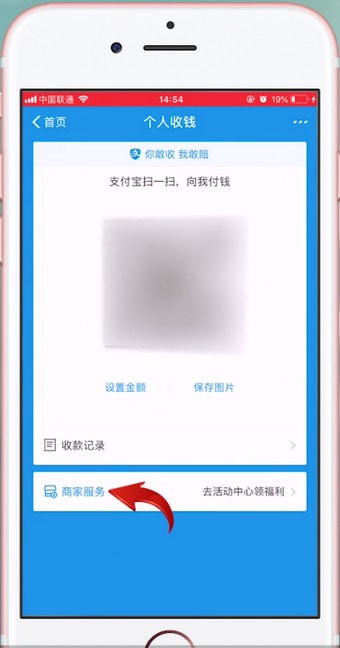 支付寶APP怎么申請二維碼？具體操作流程。