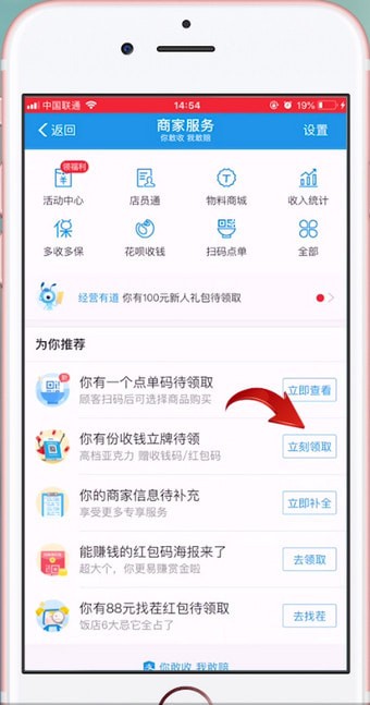 支付寶APP怎么申請二維碼？具體操作流程。
