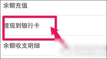 百度糯米怎么提現？具體操作流程介紹