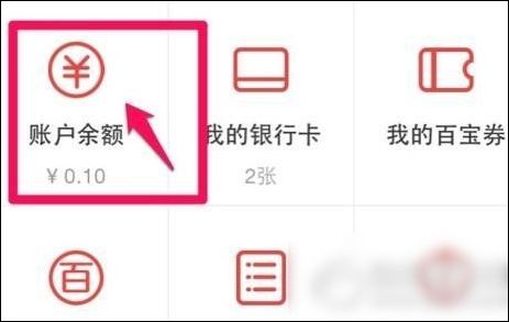 百度糯米怎么提現？具體操作流程介紹