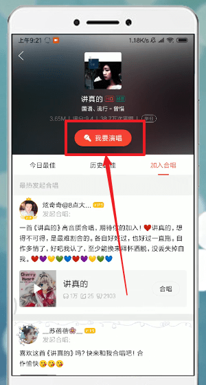 如何使用唱吧APP唱歌？具體操作步驟