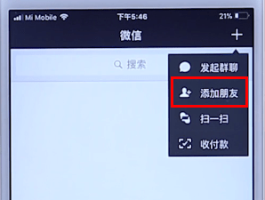 微信如何面對面建群？微信面對面建群方法攻略介紹！