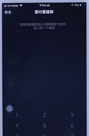 微信如何面對面建群？微信面對面建群方法攻略介紹！