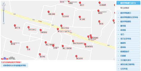 百度地圖如何安全退出？具體操作步驟
