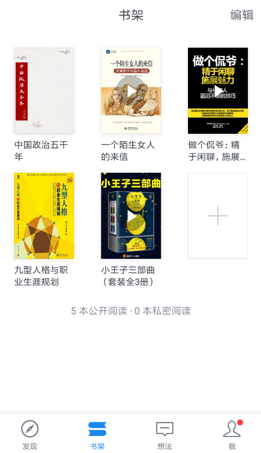 微信讀書中怎么標記已讀？具體操作步驟