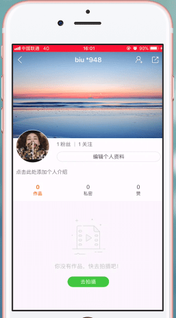 快手App將對方拉黑的具體操作步驟